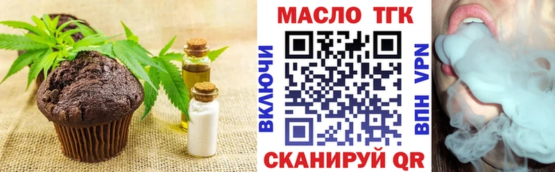 где найти наркотики  MEGA ONION  Печенье с ТГК марихуана  Краснокамск 