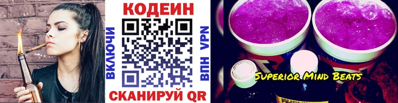 МЕГА рабочий сайт  Краснокамск  Кодеин напиток Lean (лин) 